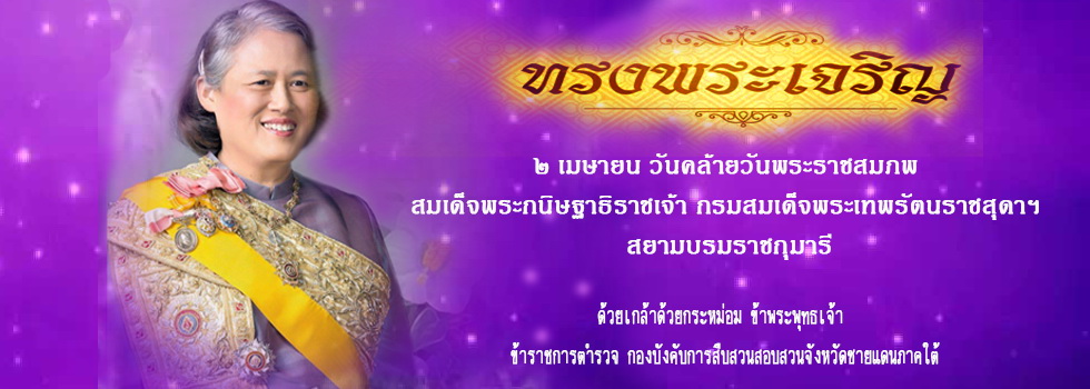 2 April Princess 