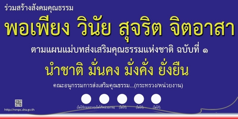 เศรษฐกจพอเพยง