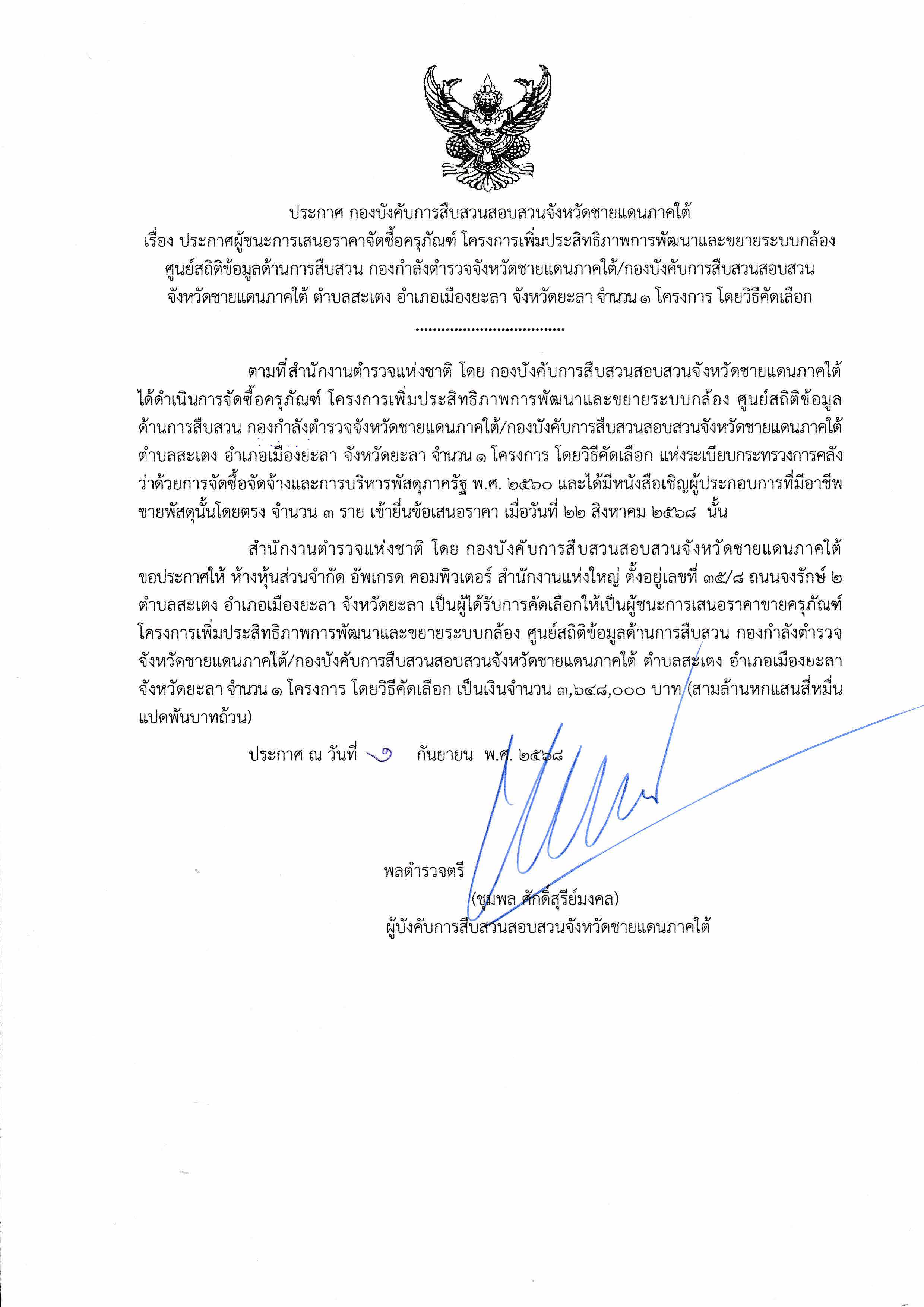 ขยายกล้อง